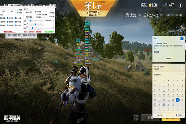 CF无道辅助减肥软件效果